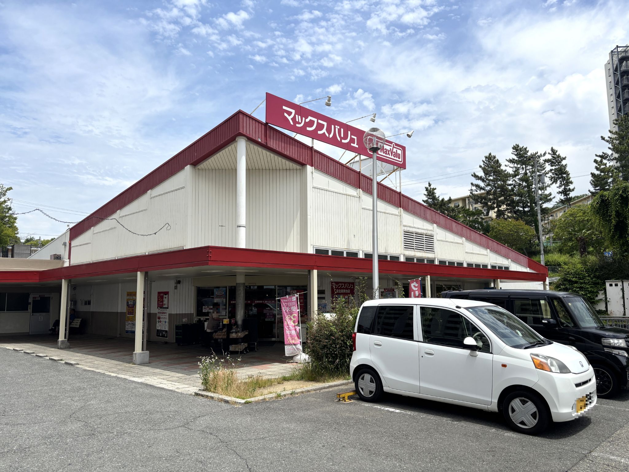 マックスバリュ泉北晴美台店